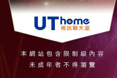 情色影音聊天室本網站包含限制級內容，未成年不得瀏覽